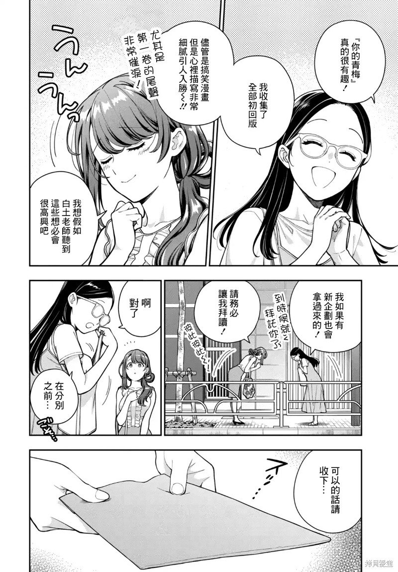第30.1话