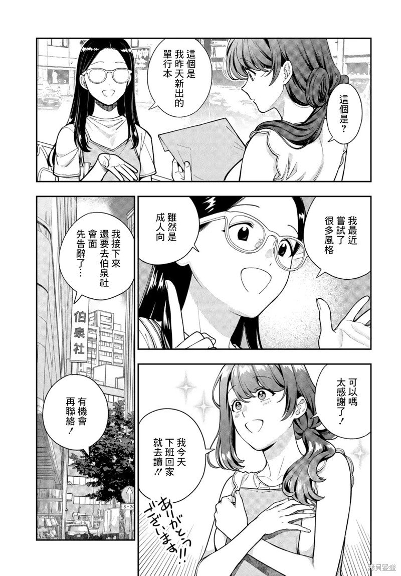 第30.1话