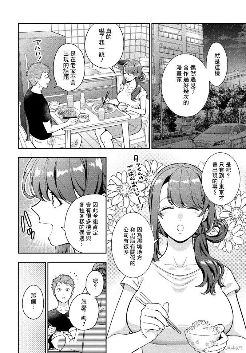 第30.1话
