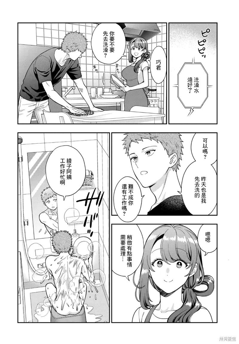 第30.2话
