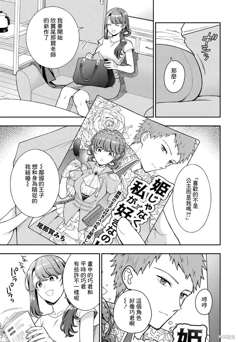 第30.2话