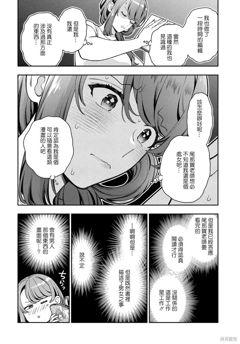 第30.2话