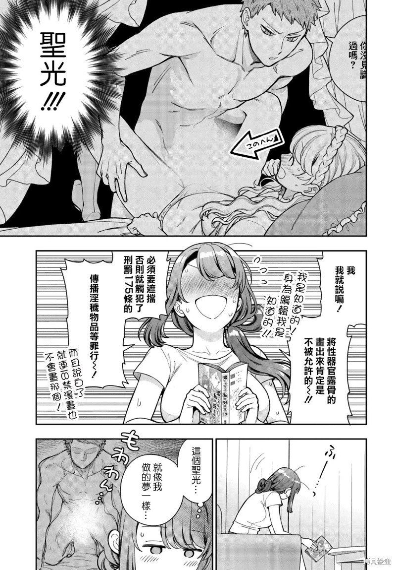 第30.2话