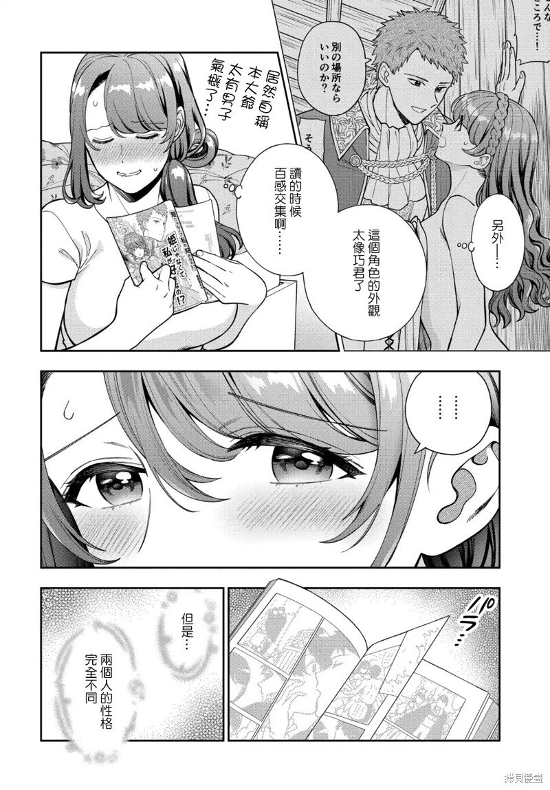 第30.3话