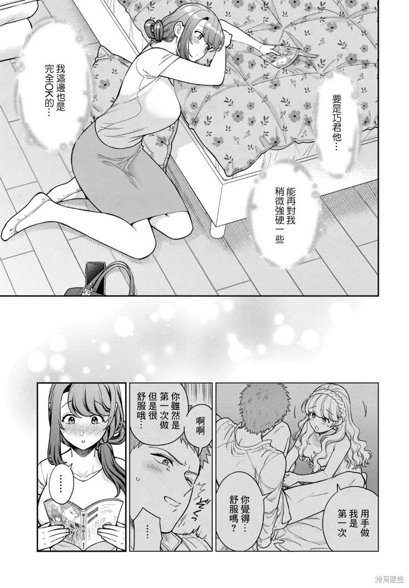 第30.3话