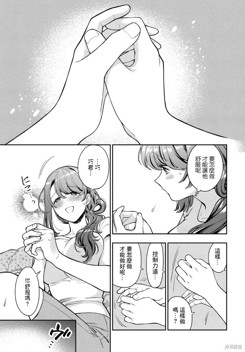 第30.3话