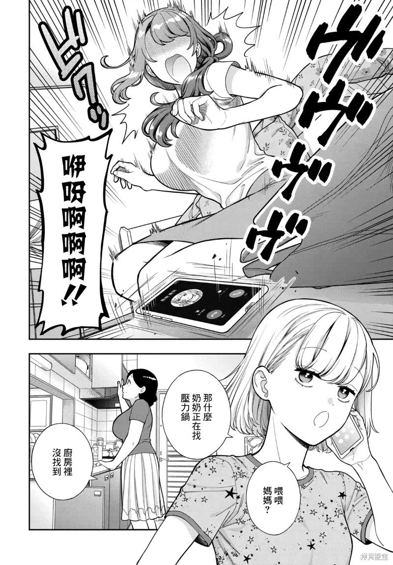 第30.3话