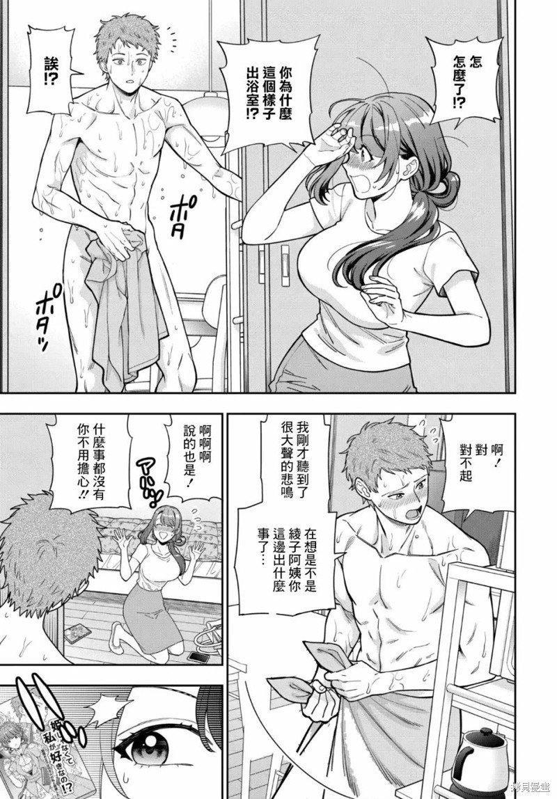第30.4话