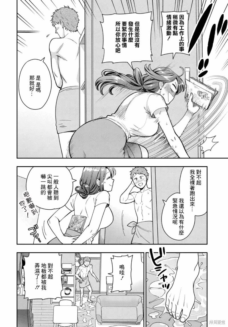第30.4话