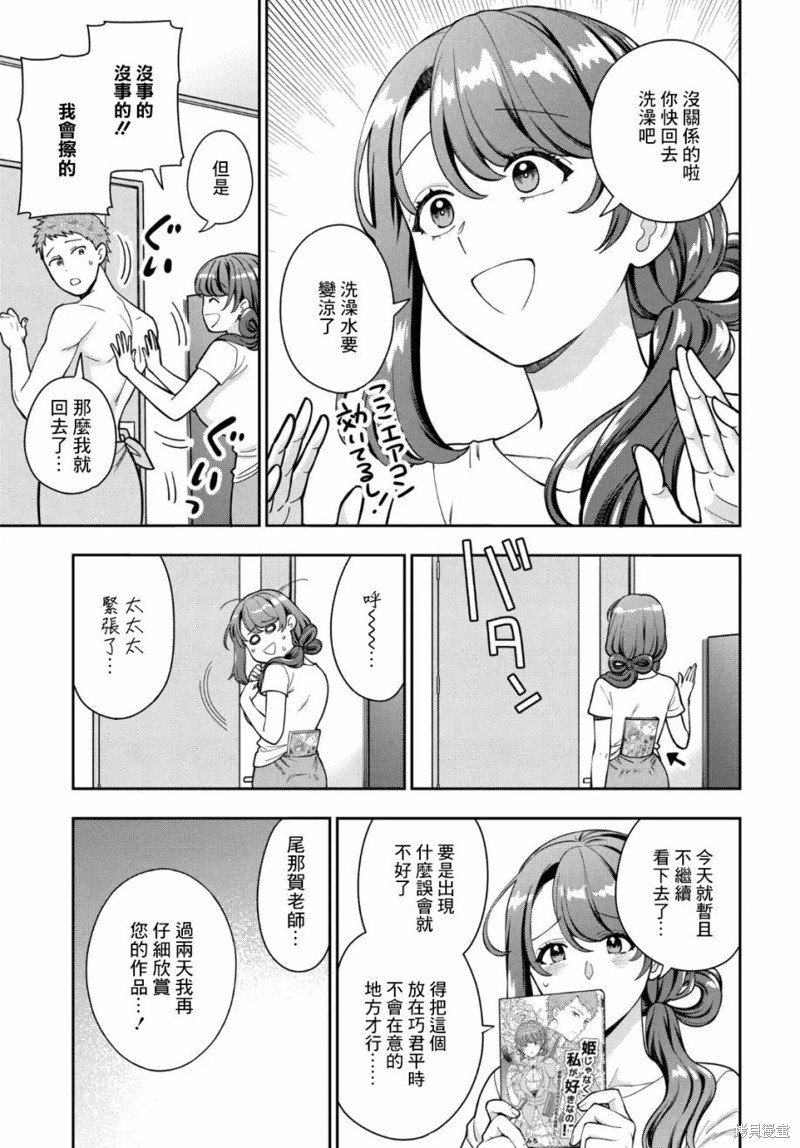 第30.4话