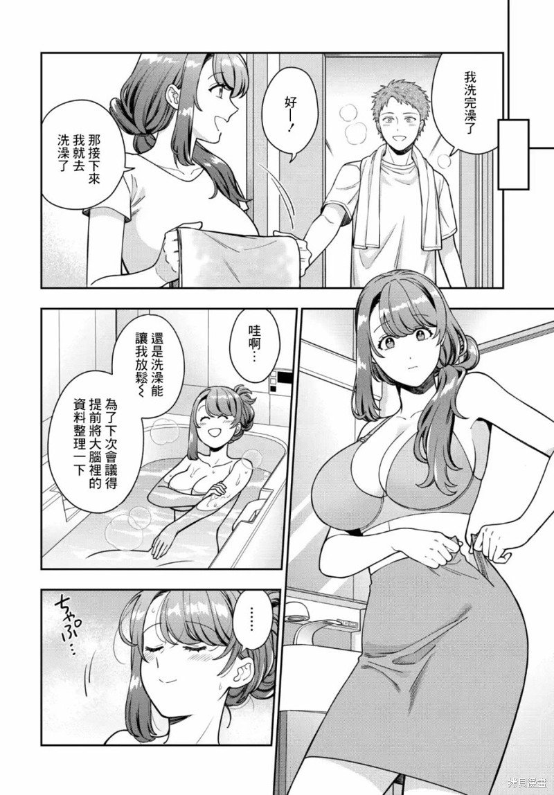第30.4话