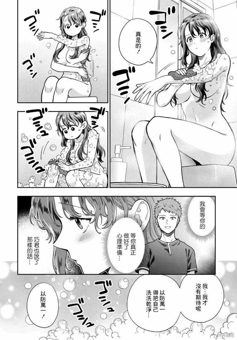 第30.4话