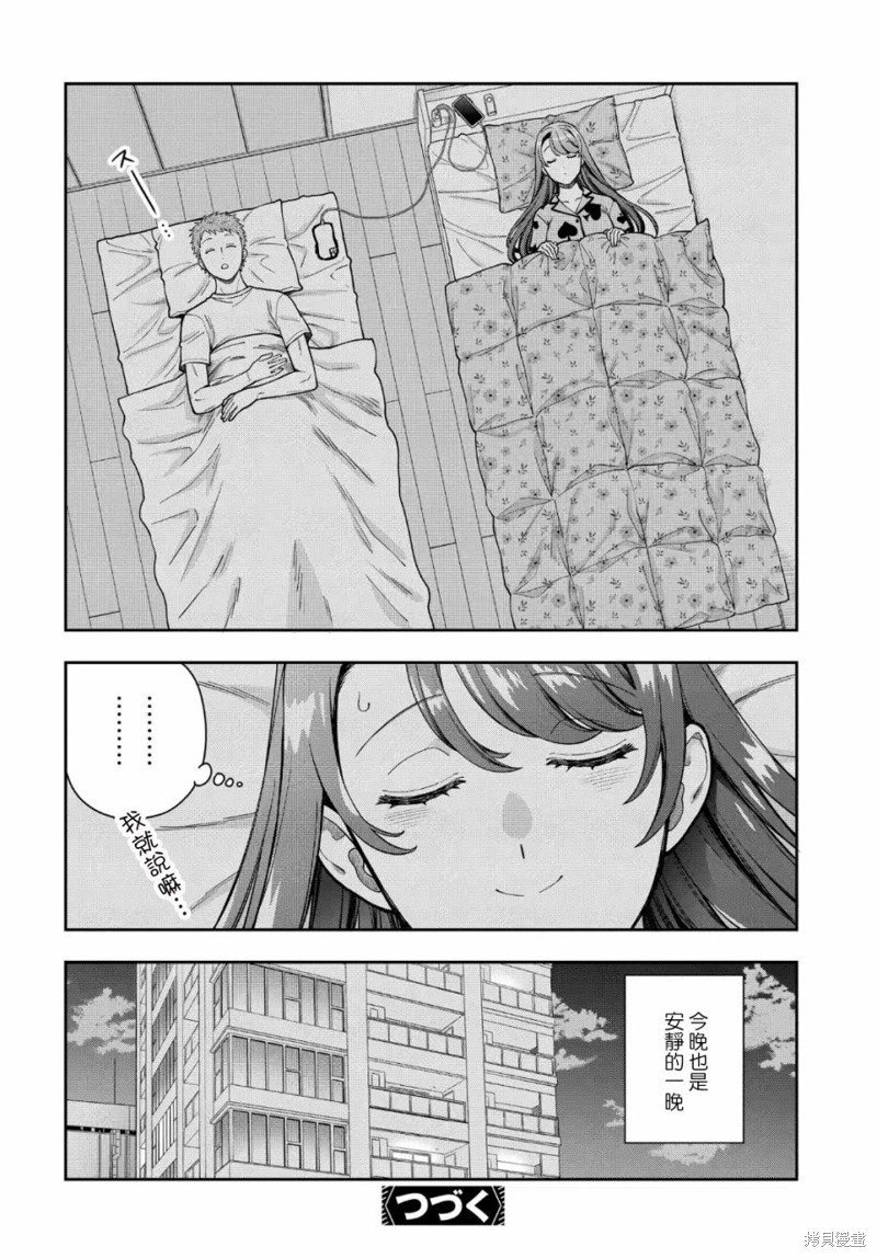 第30.4话