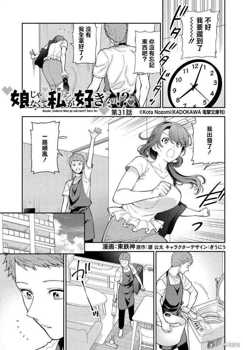 第31.1话