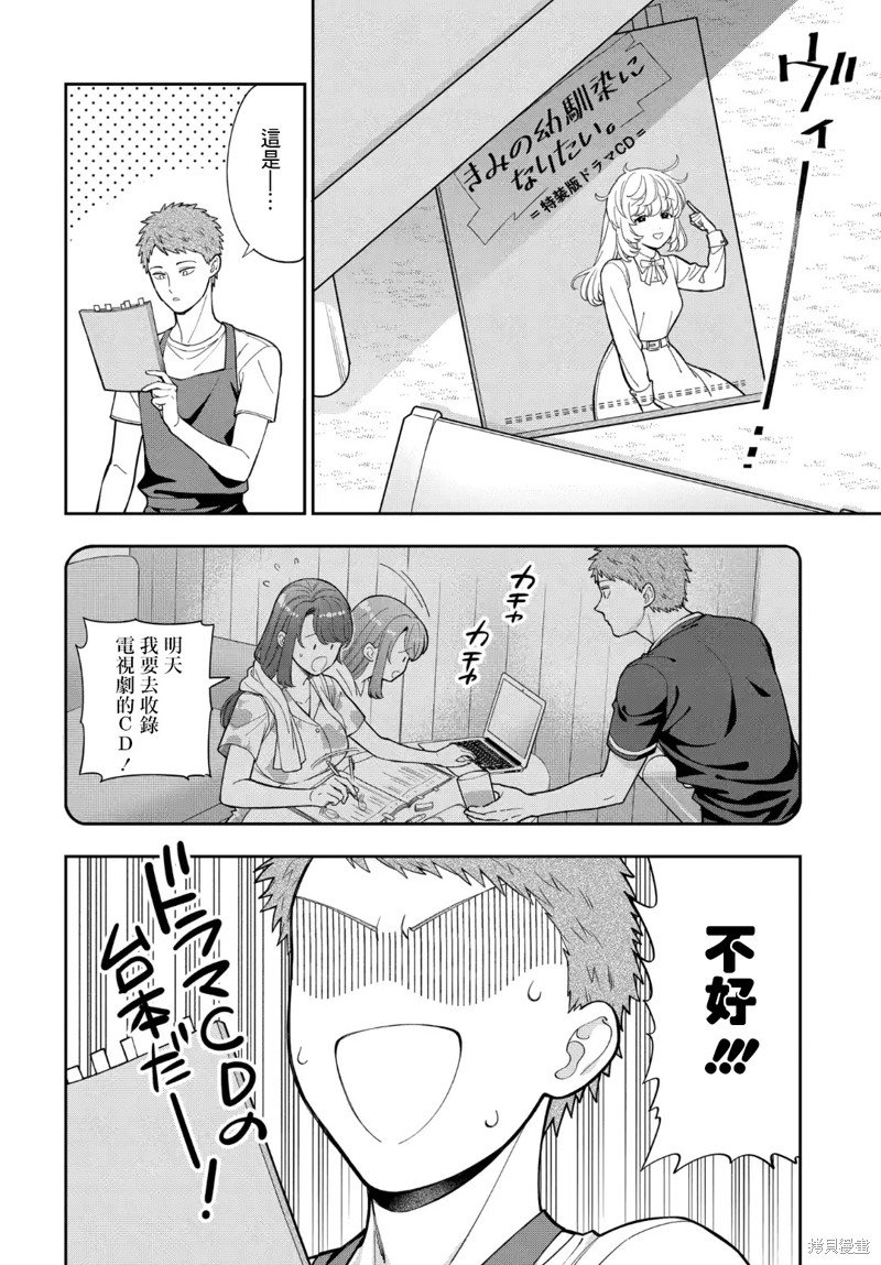 第31.1话