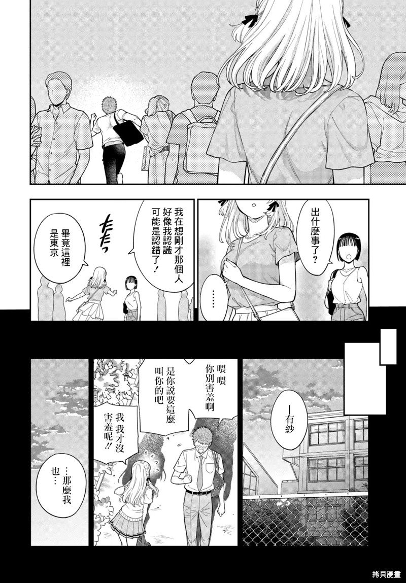 第31.1话