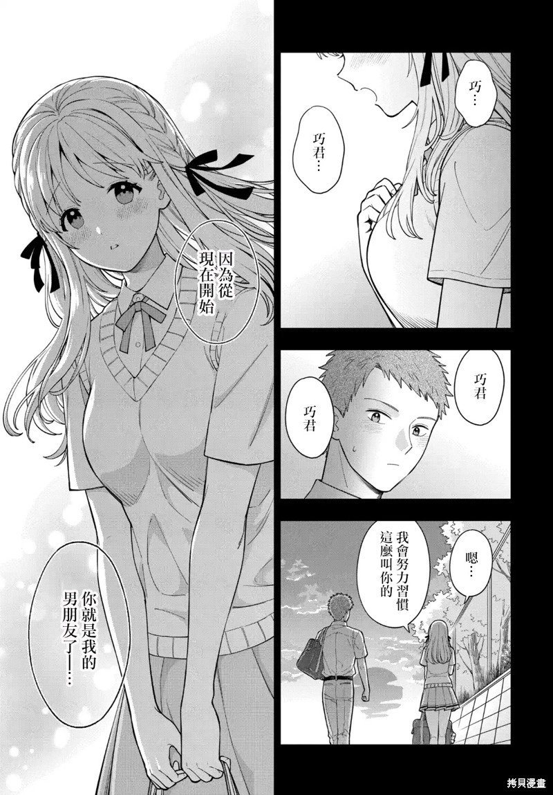 第31.1话