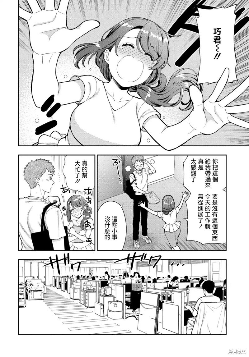 第31.1话