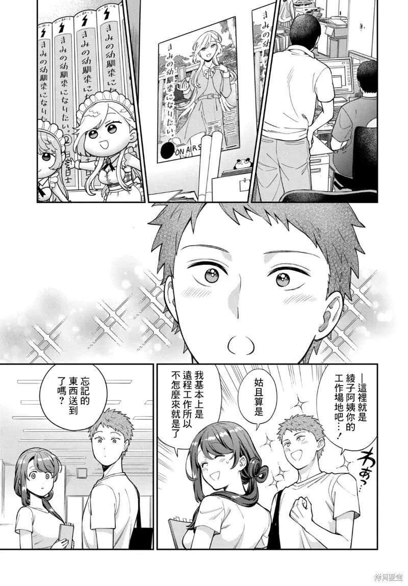 第31.1话
