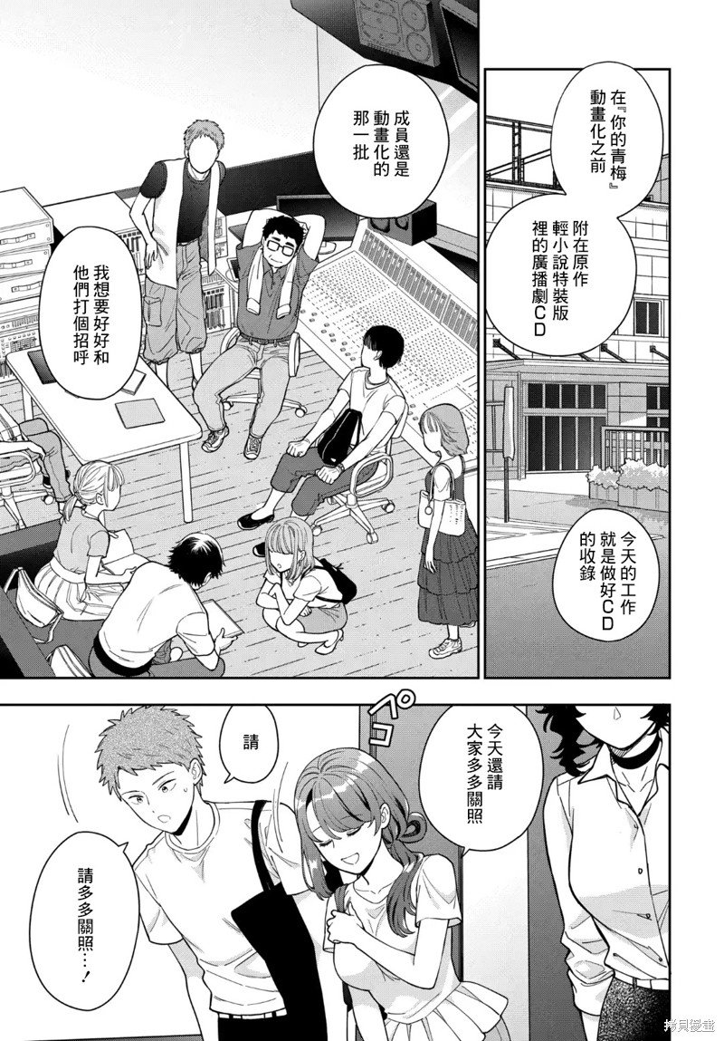 第31.2话