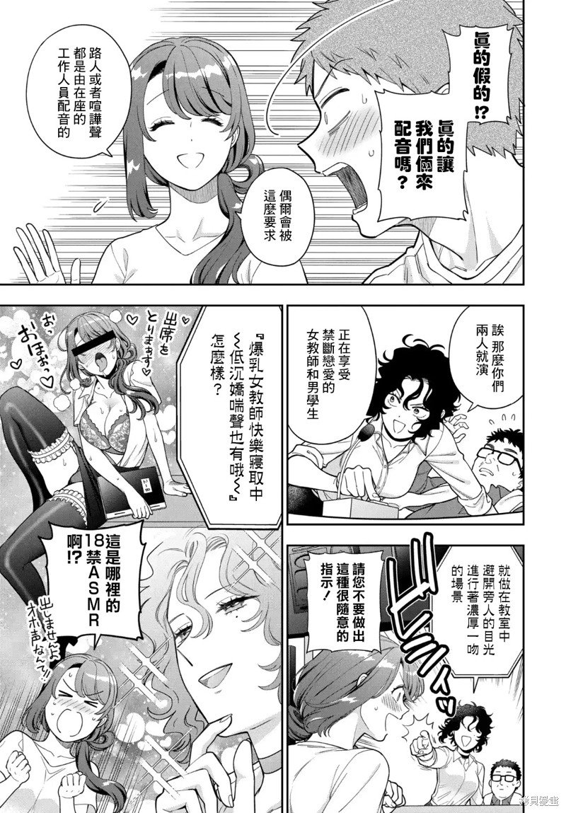 第31.2话