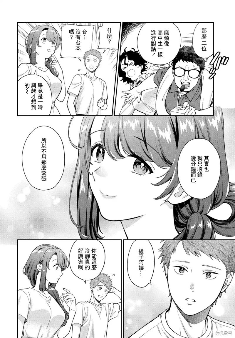 第31.2话
