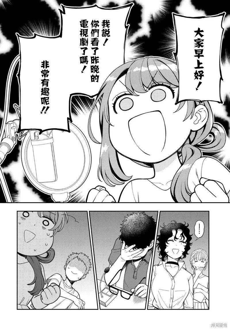 第31.3话