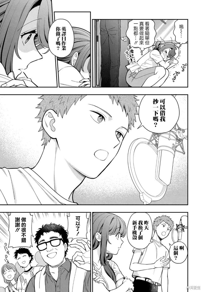 第31.3话