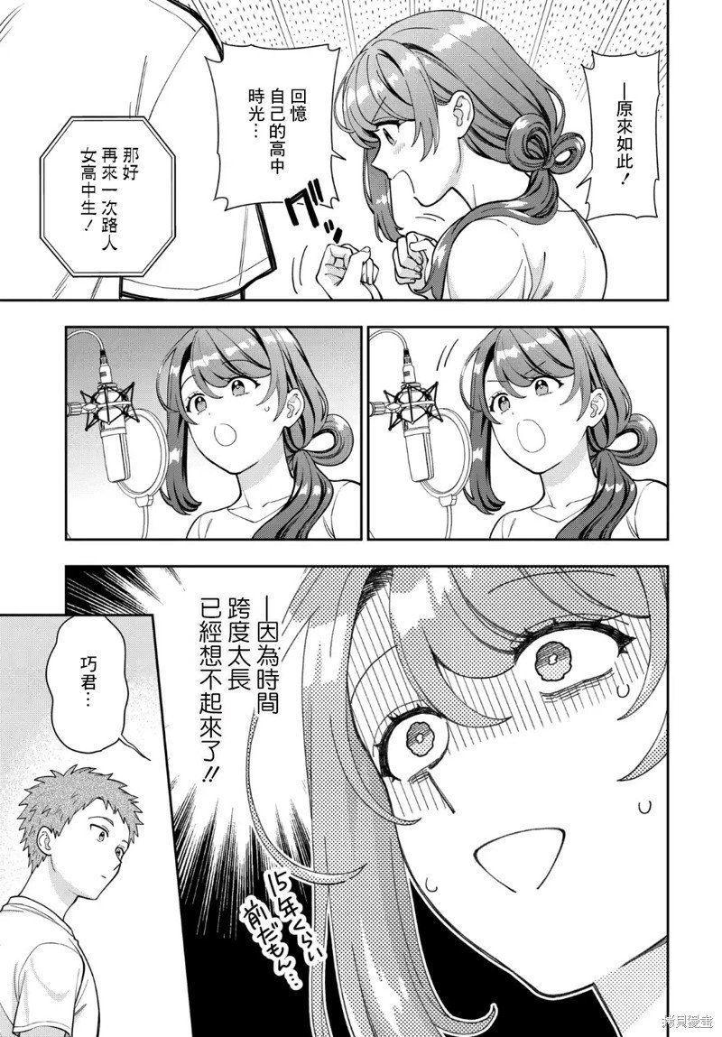 第31.3话