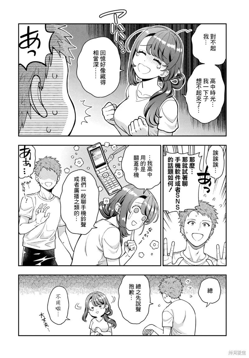 第31.3话