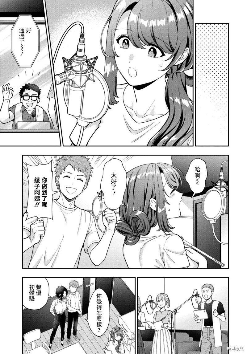 第31.3话