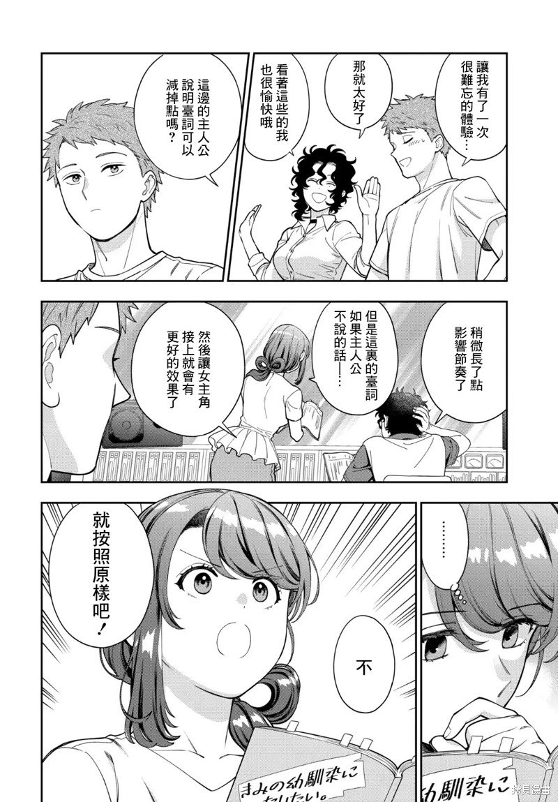 第31.3话