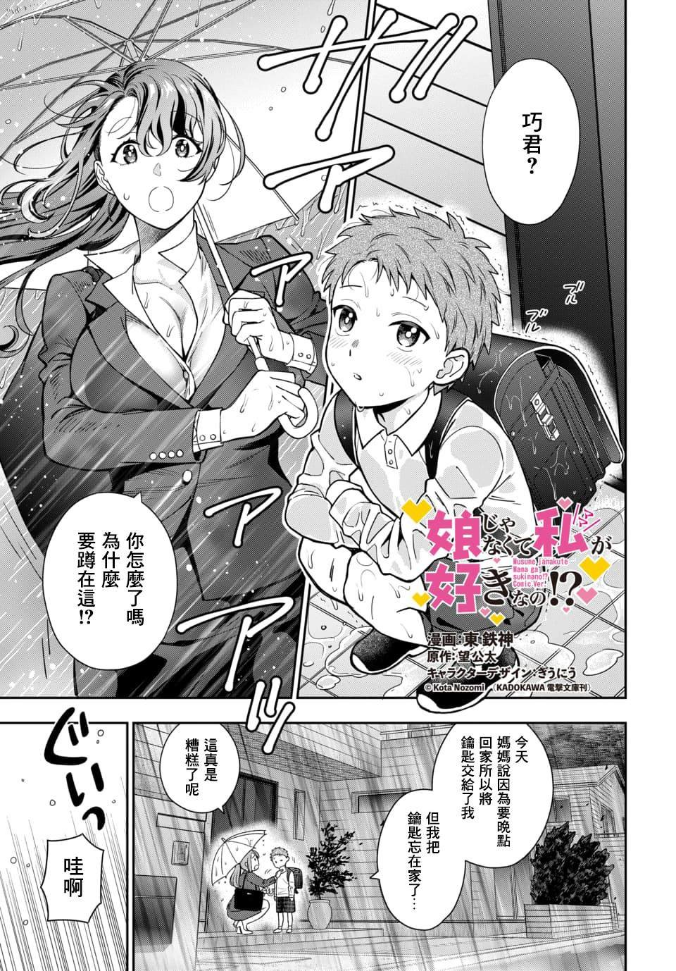第4.1话