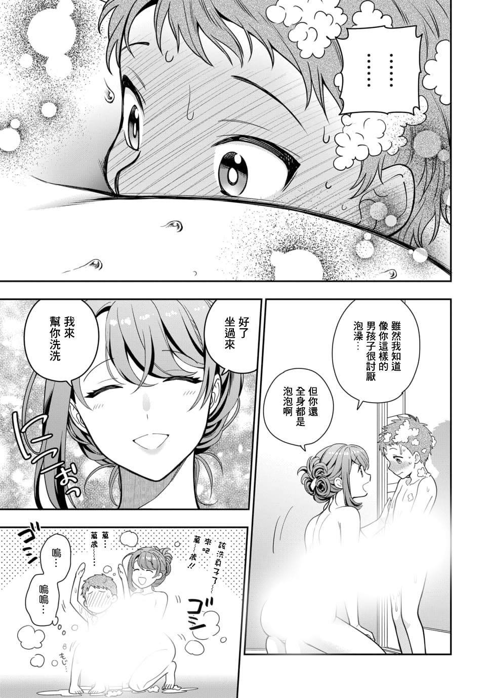 第4.1话