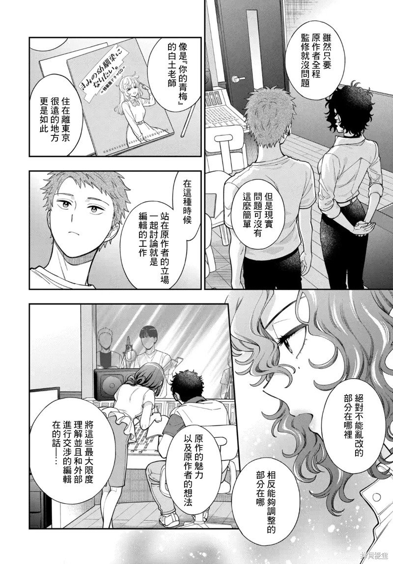 第31.4话