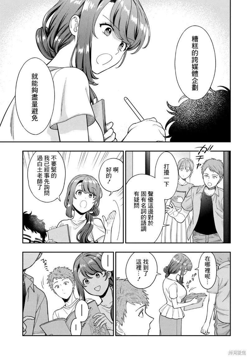 第31.4话