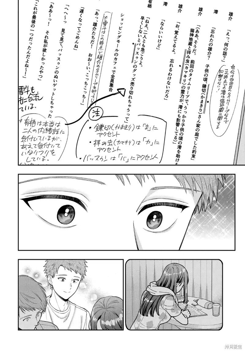 第31.4话