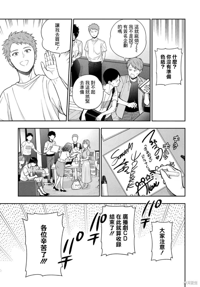 第31.4话