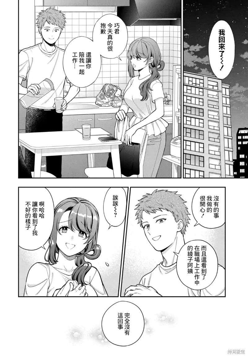第31.4话