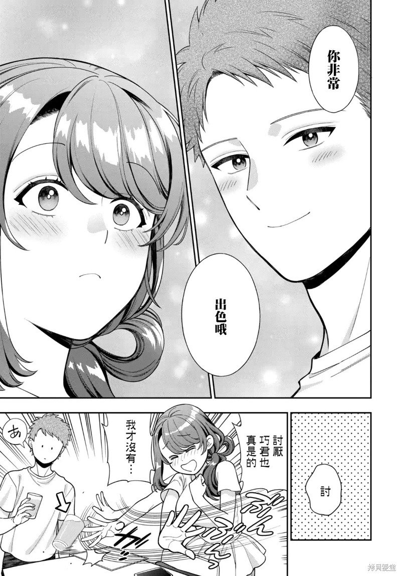 第31.4话