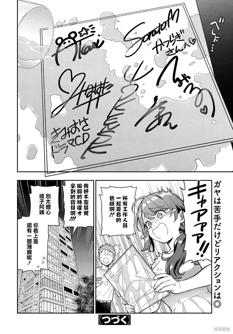 第31.4话