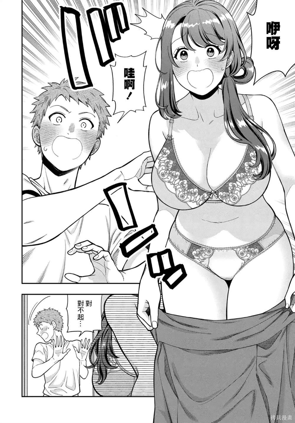 第32.1话