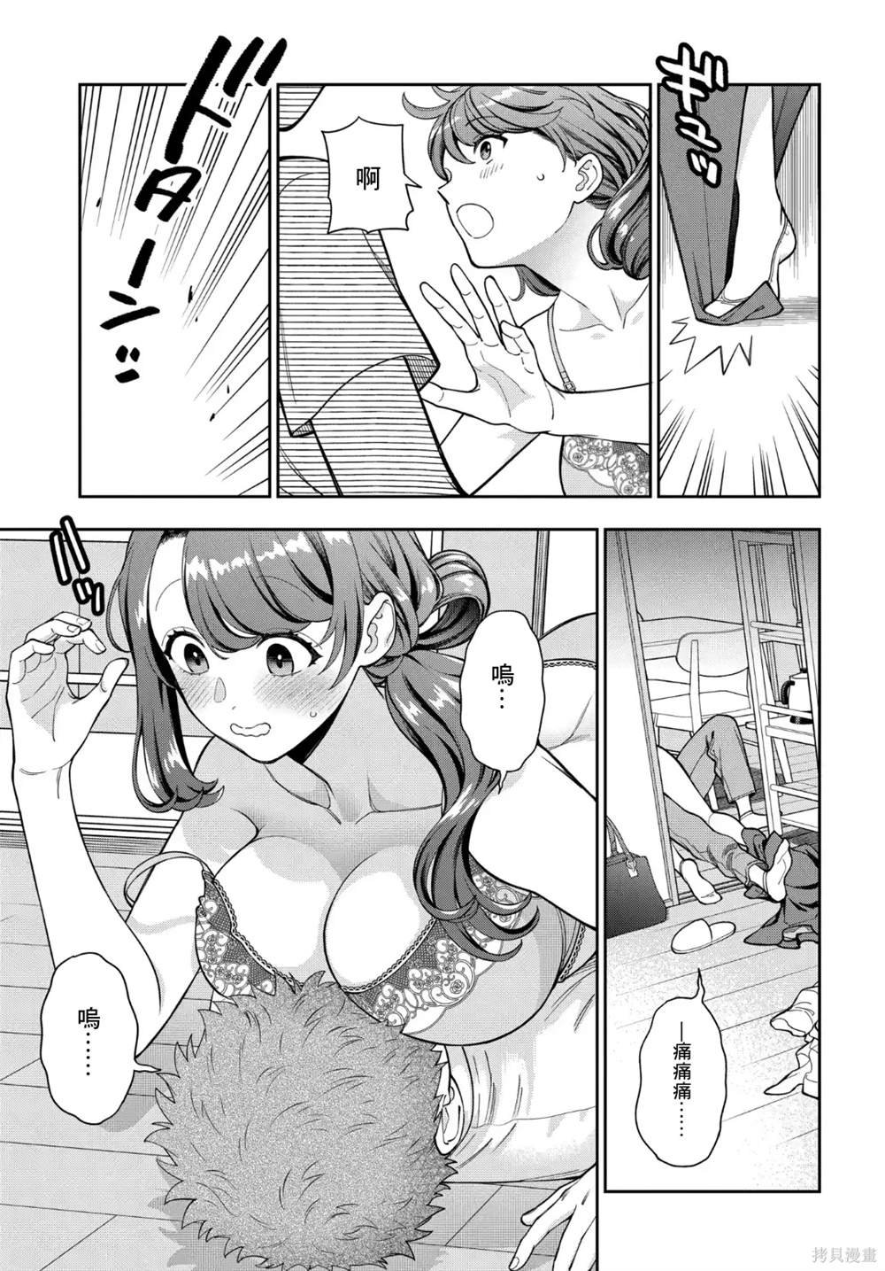 第32.1话