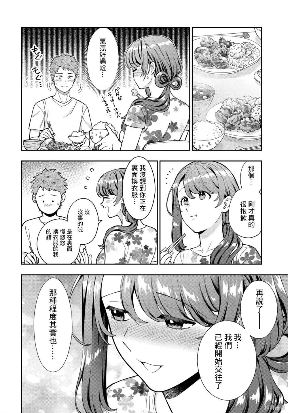 第32.1话