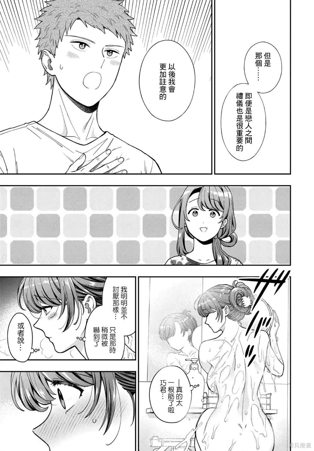 第32.1话
