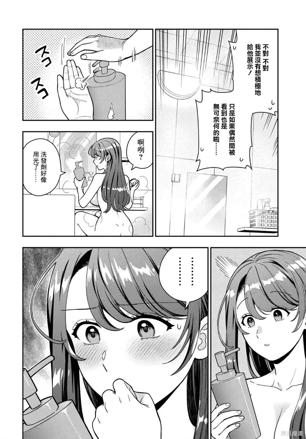 第32.1话
