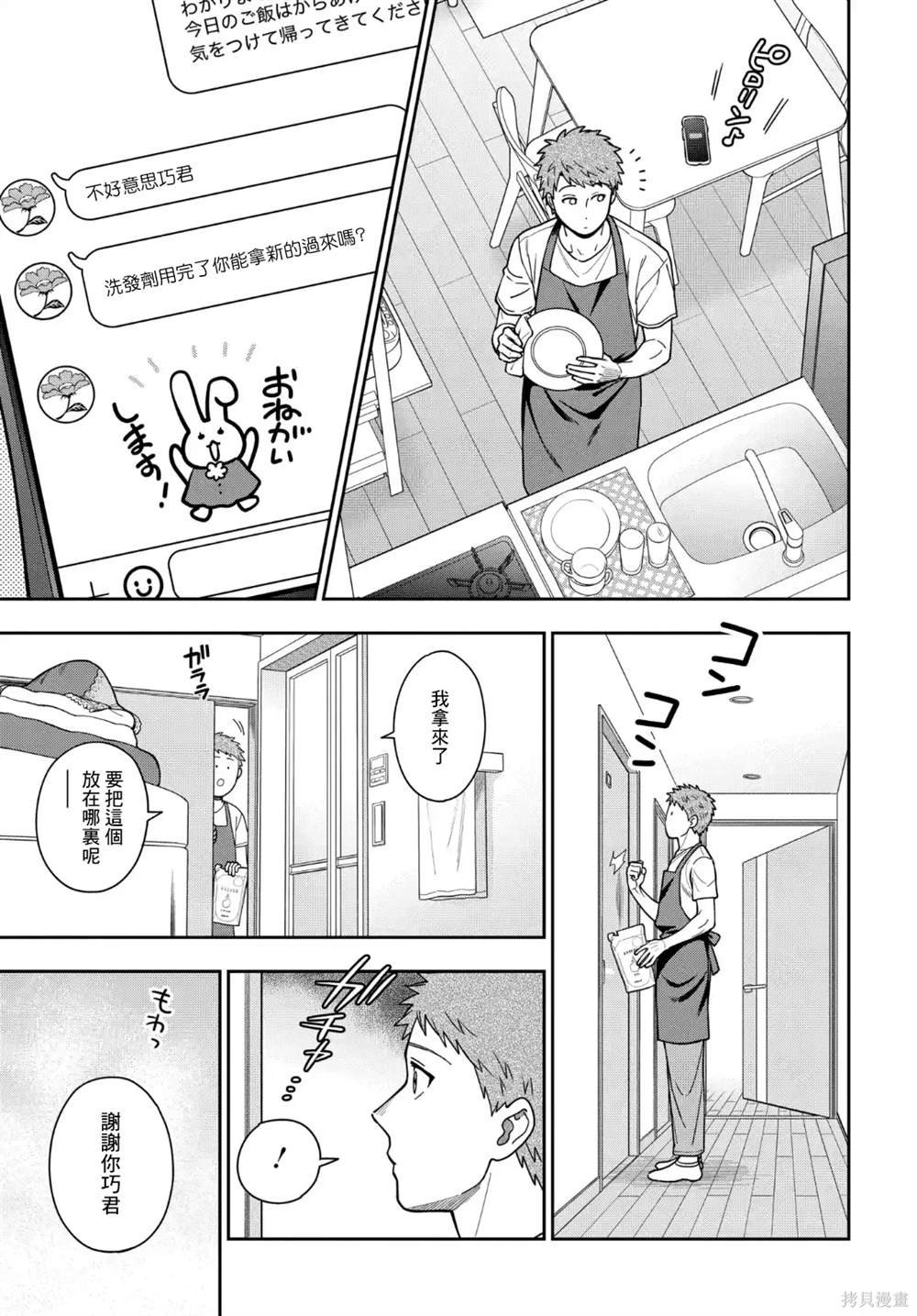 第32.1话
