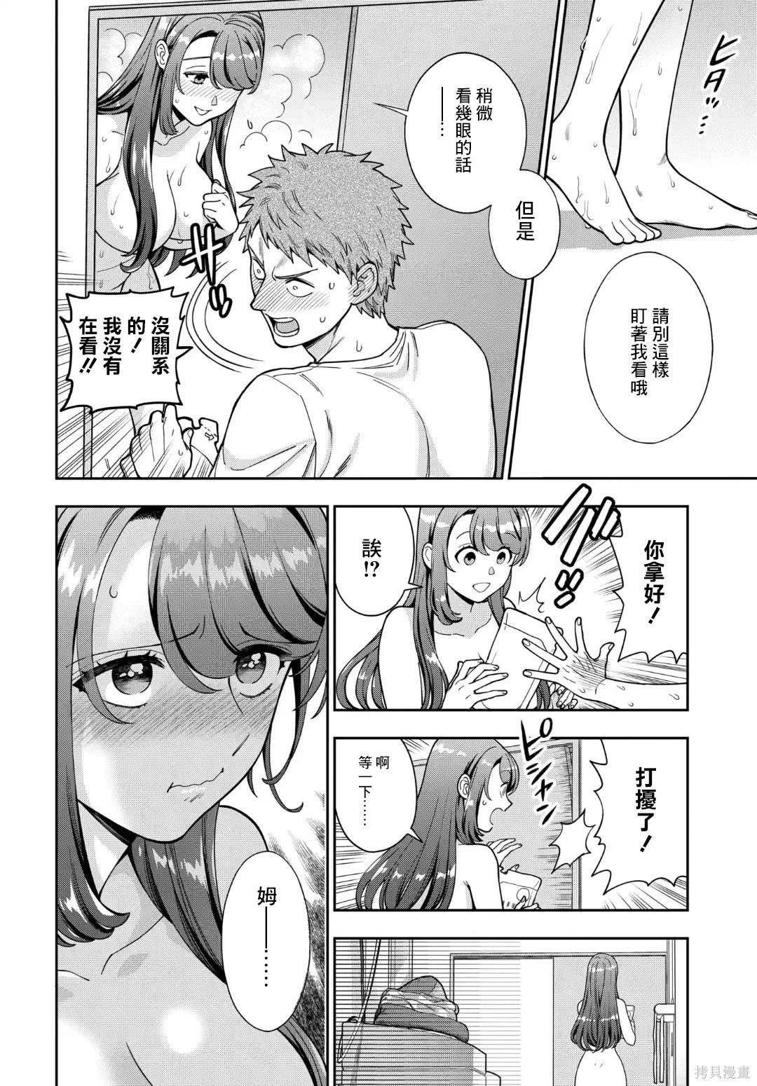 第32.2话