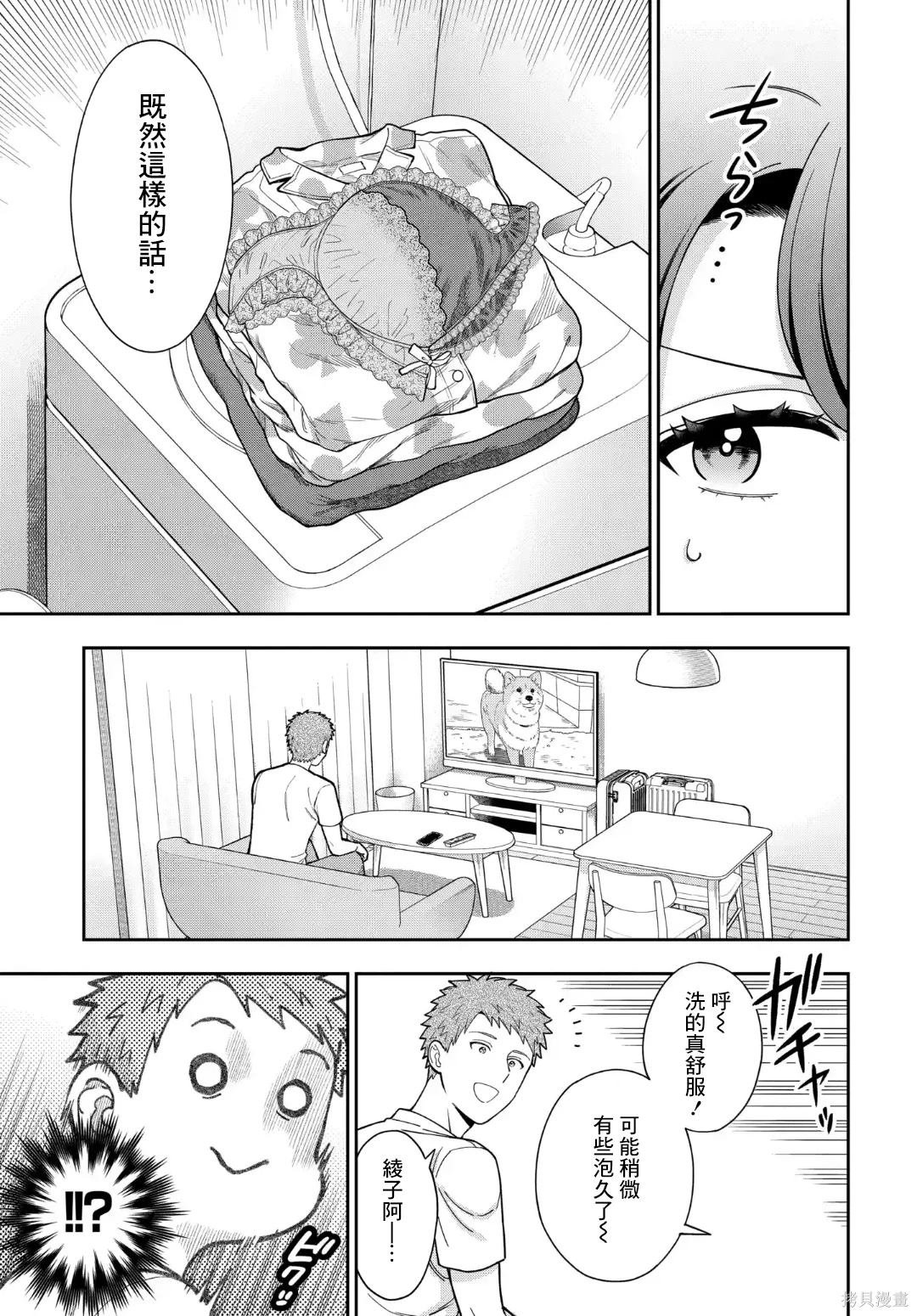 第32.2话