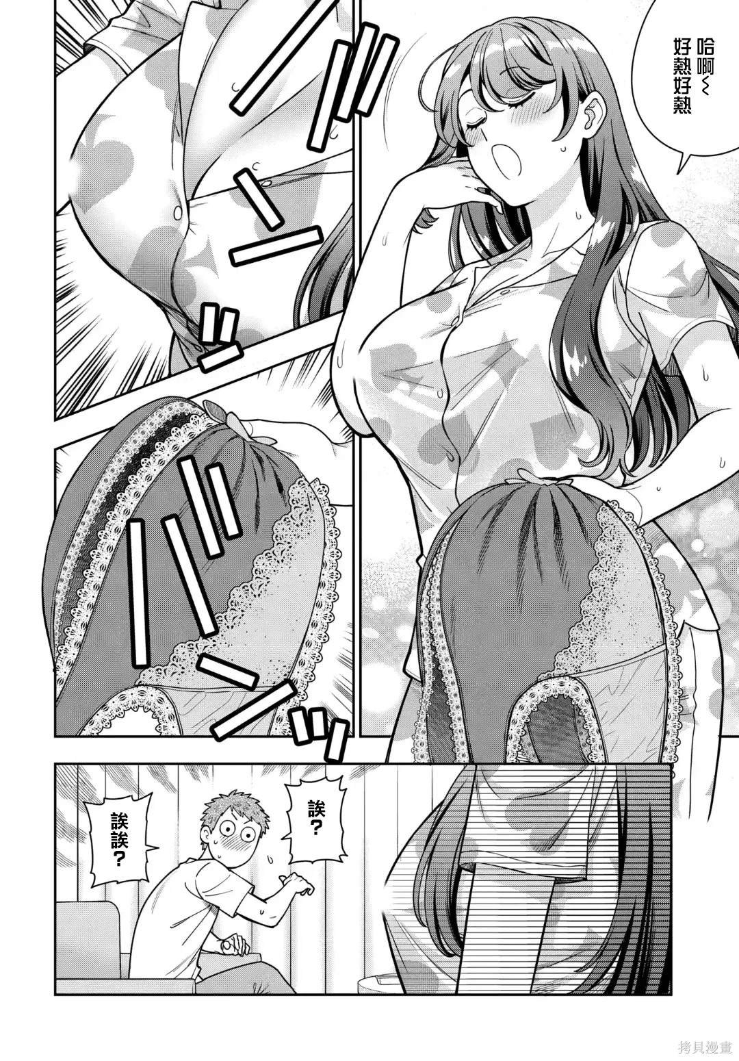 第32.2话